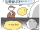 굉장히 혼란한 카페에 가본 만화.manhwa