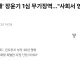 무기징역받은 살인범 장윤기에게 판사가 남긴 의미심장한 문장 ㄷㄷㄷ.jpg