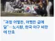 노시환 선수 인터뷰가 심각할정도로 날조됨
