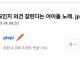 히트곡인지 의견 갈린다는 남자 아이돌 노래.jpg