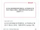 여초에서 말나오는 아시안게임 남자 겨털 논란