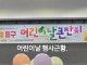 부모들이 학군지에 목숨거는 이유