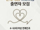 mbc4050여성연예인 소개팅프로그램ㄷㄷ