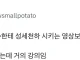 롱폼이 천박한 농담이 된 시대에 한 교수가 4시간짜리 고봉밥을 짓고 있었다