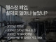 최근 줄폐업 하고있다는 업종
