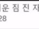 예수님 사투리좀 치노
