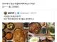 ??? : 여자들도 제육볶음 좋아한다고 남자들의 소울푸드 아니라고