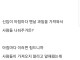 자꾸 과일을 가져오는 신입