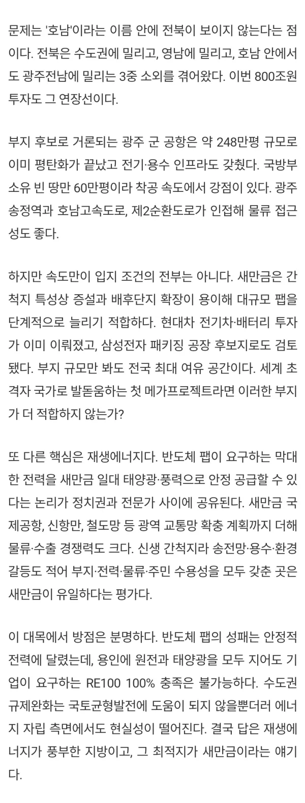 1601121849 1fe6212e 600x1578