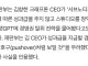 서브노티카 개발사 슈킹하려 했던 크래프톤 ㄷㄷ