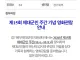 국가보훈부, 영화 암살자들 무료 관람 행사 추진(이였던 것)