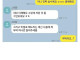 여직원한테 19금 웹툰 공유해린 남자