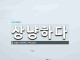 의외로 씹덕만 쓰는 표현