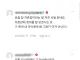 초 고학년 담임쌤이 교실에 탈취제 갖다두셨다는데 어떻게 생각 하세요?