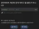 일베에 올라온 은마아파트 화재 음모론