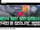 대만 판사 '한국인 돈 많으니까' 가해자 봐줬다