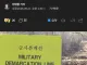 DMZ 폭발 사상자, 중령 1명, 중사 2명