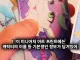 한국 퍼리 행사 문화에 충격받은 외국인.jpg