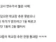 고등학교 1등 2등이 서로 학폭 신고한 결과.jpg
