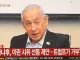 폭동을 유발시키자며 선동제안