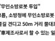 정의선(현대차) 소방로봇 100대 기증.jpg