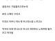 30대 남자 현실.jpg