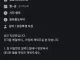 일급 만원이라는 당근에 올라온 알바.jpg