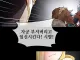 자궁 부숴버리는 만화