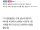 시계 갤러리 금지 짤