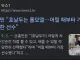호동생 손흥민의 속마음..jpg