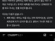 챗gpt 이 병신새끼.jpg