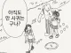 너희 아직도 안 사귀는거야