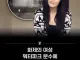 분수 위에 올라갔다가 보지 찢어짐