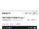 삼천당제약 주주가 +6200에서 -500 되는 과정