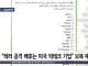 속보) 이란, 미국기업 공격하겠다.