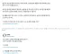 트위터 바벨탑이 만든 군자의 15년짜리 복수