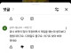붉은사막)이건 뭐임?