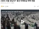 [속보] 서울 강남3구·용산 아파트값 하락 전환