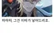누님, 제 여자친구가 되어 않겠습니까?