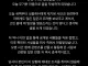 닛몰캐쉬 초창기 동료 일오팔 입장문