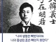 이재명 친일파를 처단하다!