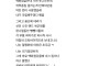 여친 컴조립 해주고 처맞은 썰