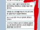 청주대학교 단톡방 대참사