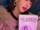 역대급 자서전 발표