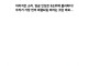 1987년 대투쟁에서 현대 노조가 요구한 것.jpg