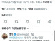 한심한심 오늘자 트위터....문해력 이슈....JPG