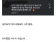 요즘 실제 증가중이라는 애들 필수접종 거부자들