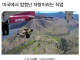 미국판 헬다이버즈