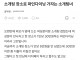 소개팅으로 30만원 파인다이닝 가자는 여성