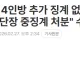 롯데 자이언츠 징계 근황 ㅋㅋㅋㅋㅋㅋㅋ